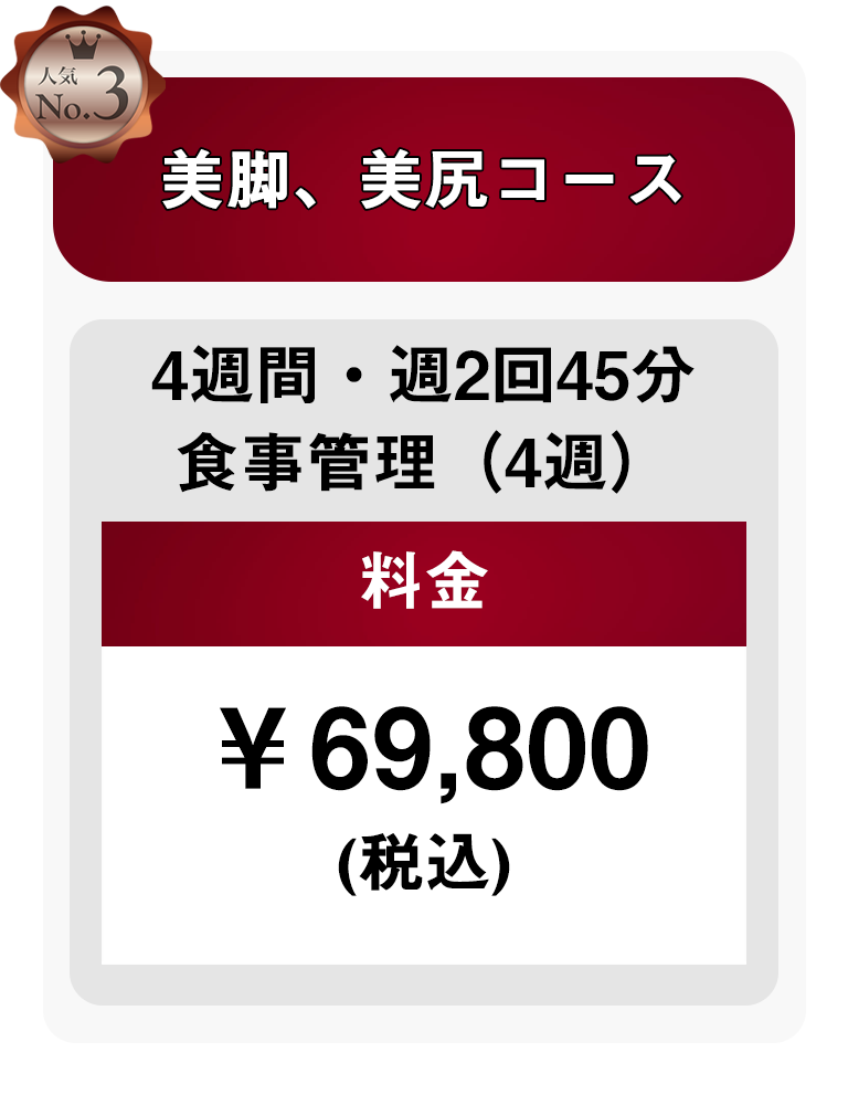 健康と美容に効果的なトレーニングダイエットしながら美しい身体に