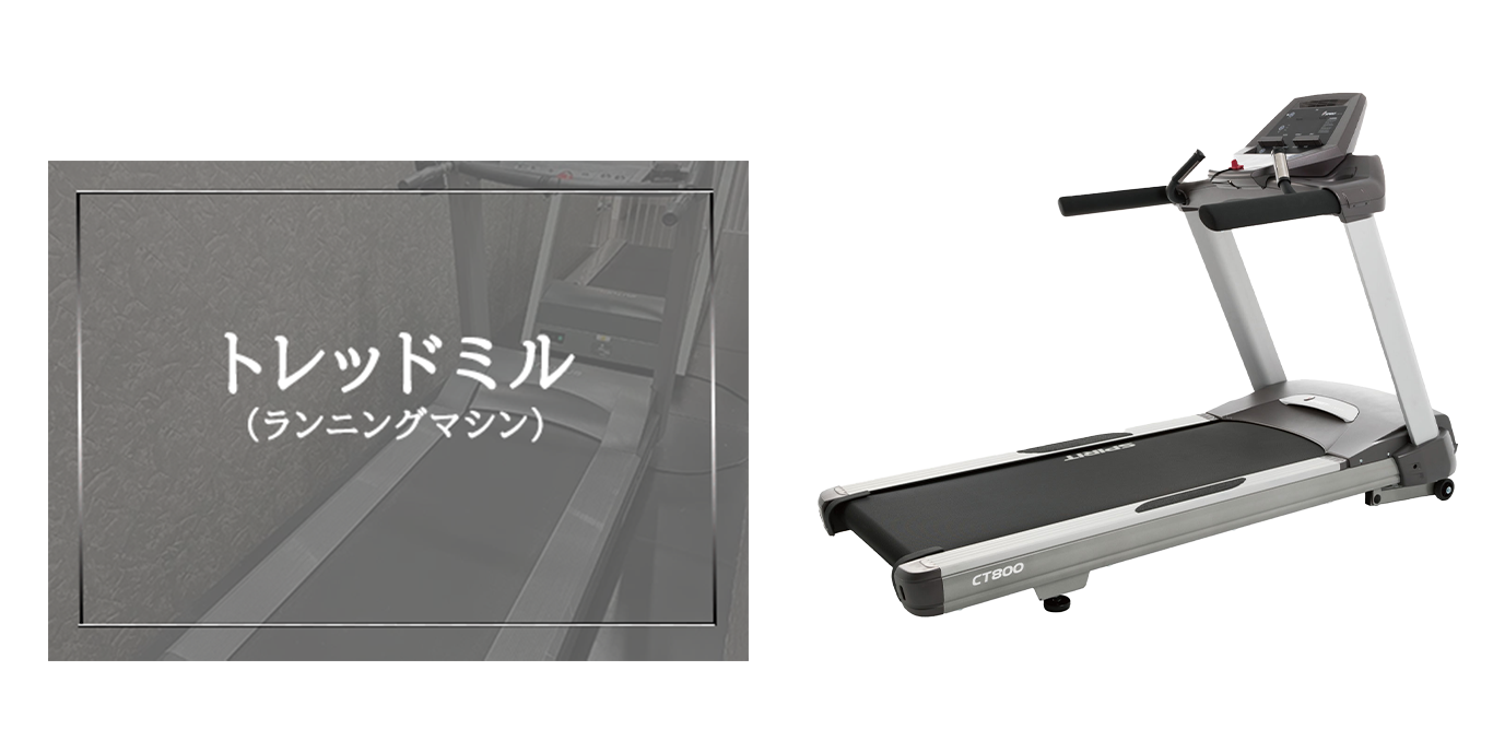 池袋BDSトレッドミル9