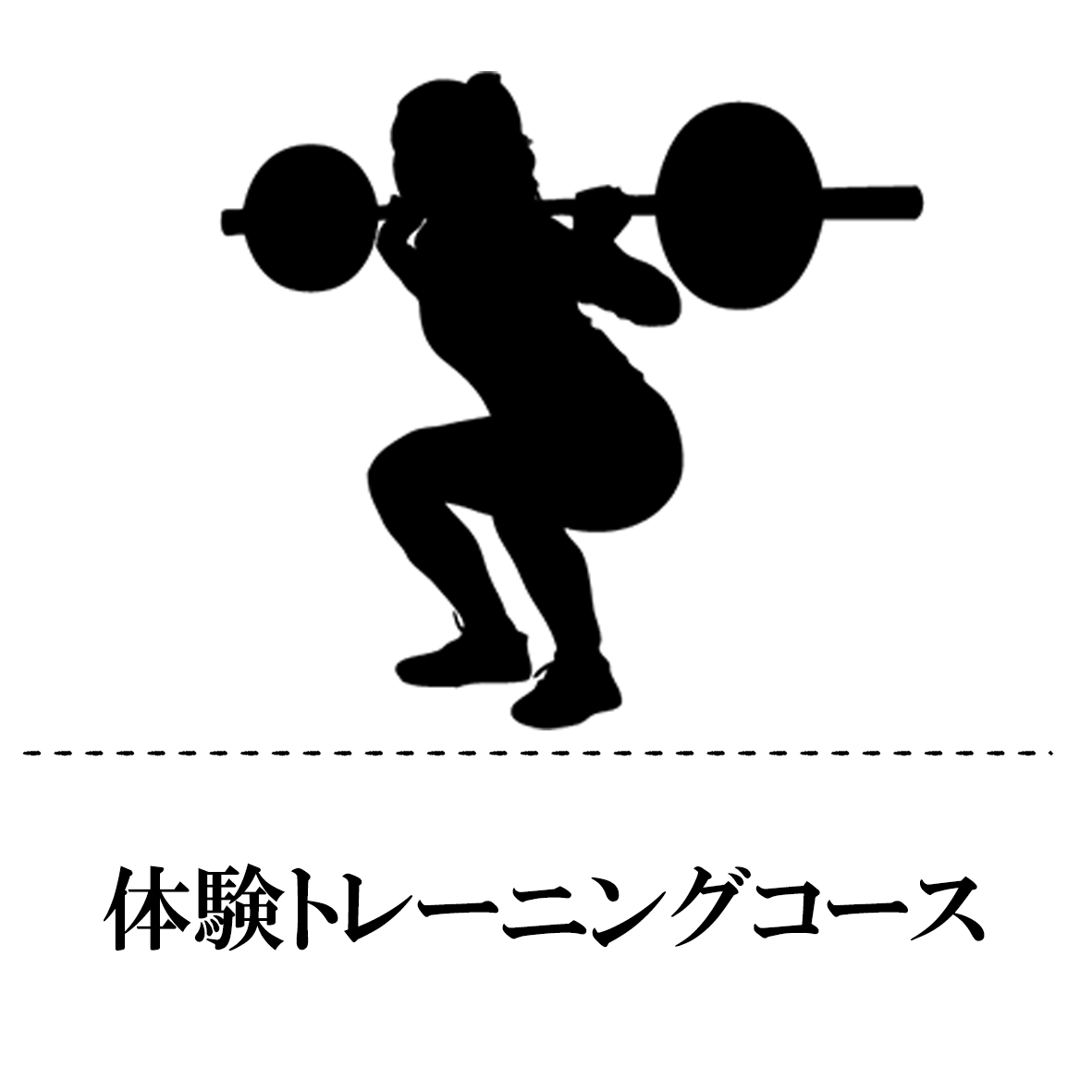 健康と美容に効果的なトレーニングダイエットしながら美しい身体に